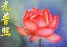 8/15/1998发表.�����ڶ��취�ִ��黭��Ӱ��Ʒչ